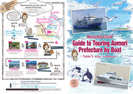 Guide to Touring Aomori Prefecture by Boat
