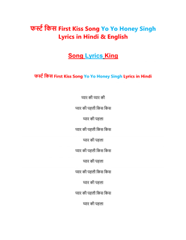 First Kiss Song Yo Yo Honey Singh Lyrics in Hindi & English Song