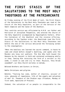 The First Stasis of the Salutations to the Most Holy Theotokos at the Patriarchate