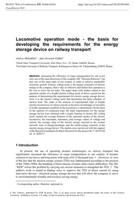 Locomotive Operation Mode - the Basis for Developing the Requirements for the Energy Storage Device on Railway Transport