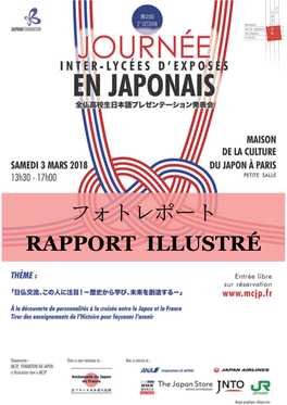 フォトレポート RAPPORT ILLUSTRÉ 実施概要 / Descriptif De L’Évènement