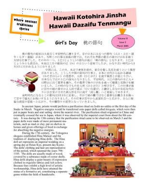 Hawaii Kotohira Jinsha - Hawaii Dazaifu Tenamngu Is a Nonprofit 501(C )(3) Church
