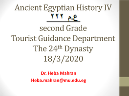 Ancient Egyptian History IV Second Grade Tourist Guidance