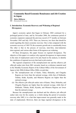 Japan Labor Review Vol.5 No.1(2008)