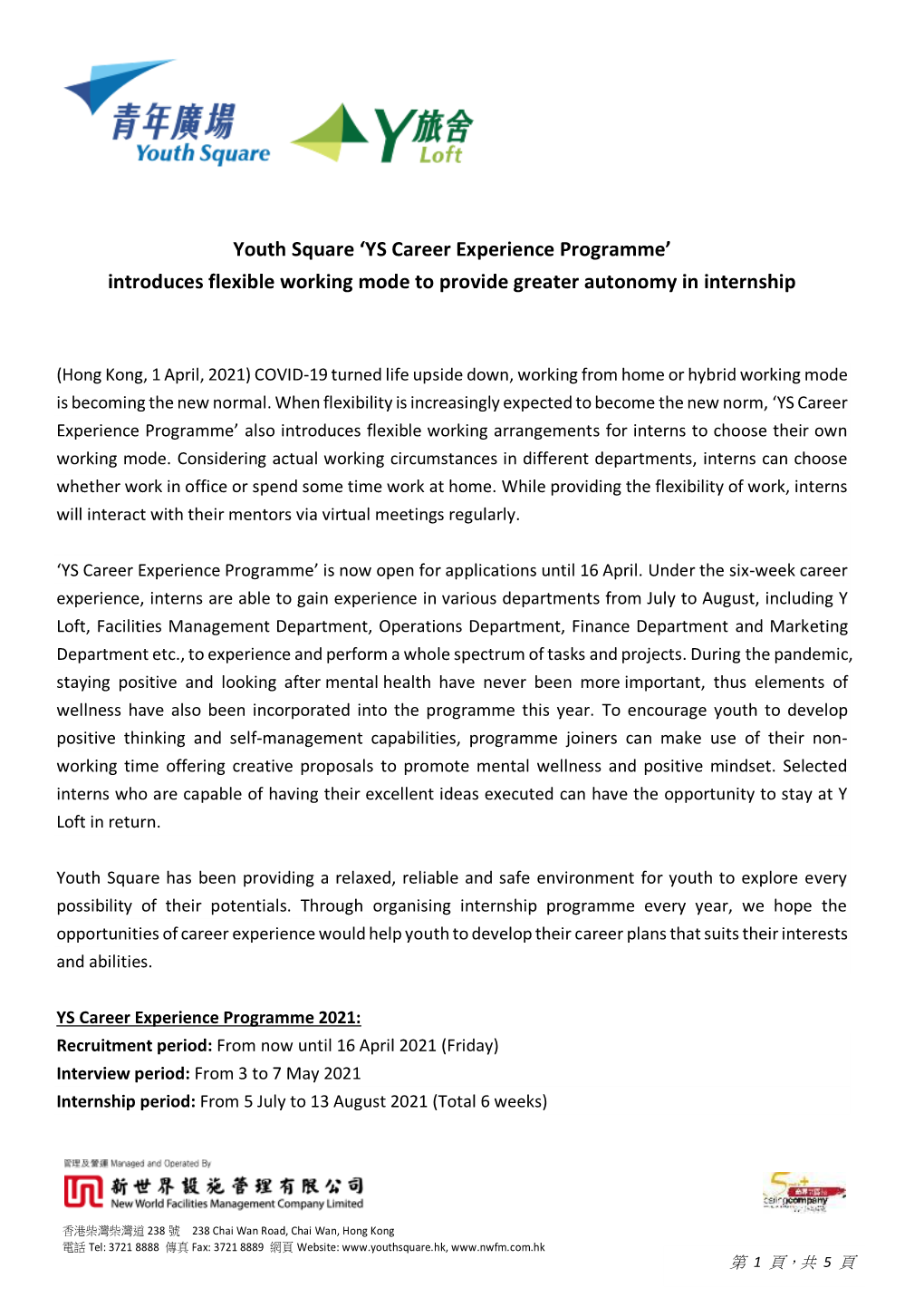 Youth Square 'YS Career Experience Programme'