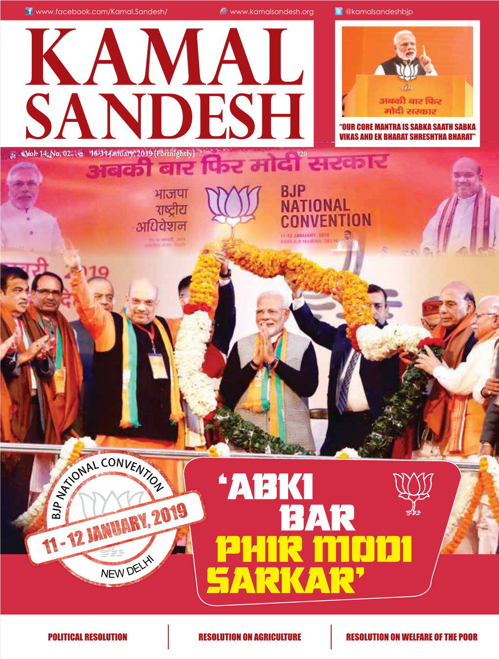 'Abki Bar Phir Modi Sarkar'