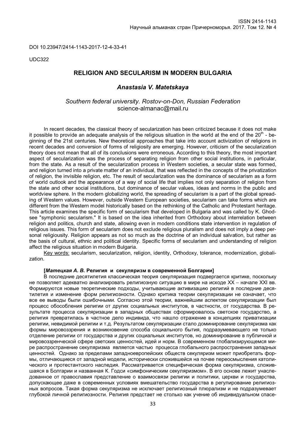RELIGION and SECULARISM in MODERN BULGARIA Anastasia V