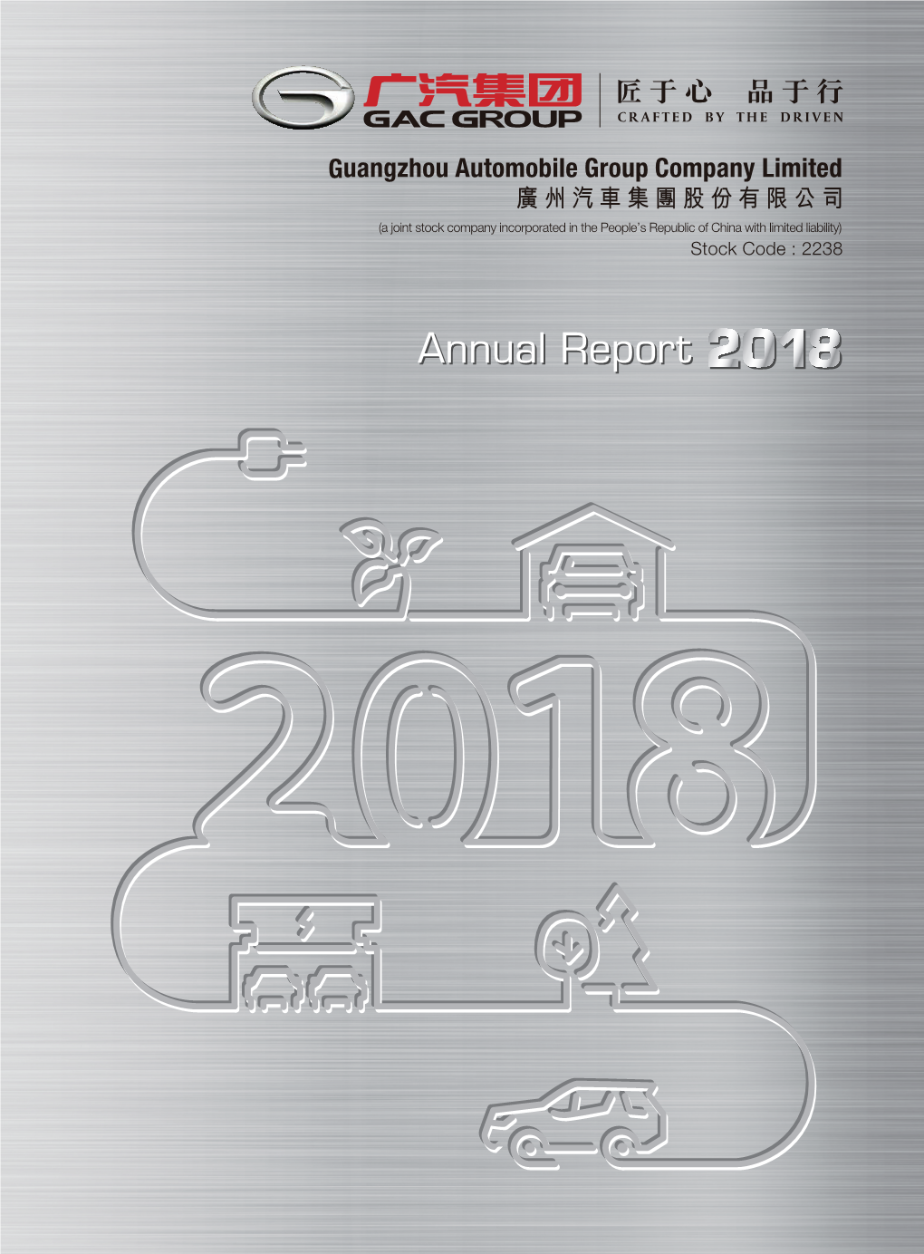 Annual Report 2 0 Annual Report 1 8 年度報告