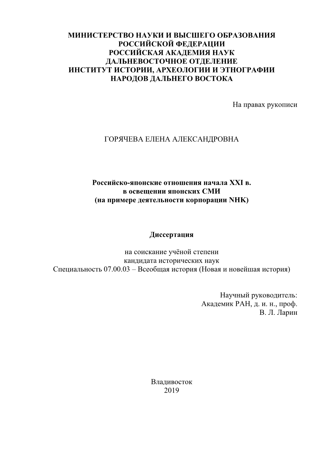 D Goryacheva.Pdf