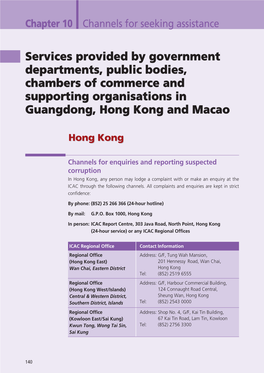 Services Provided by Government Departments, Public Bodies, Chambers of Commerce and Supporting Organisations in Guangdong, Hong Kong and Macao