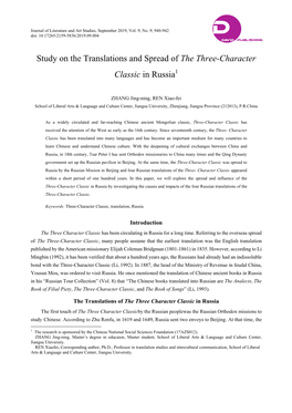 Study on the Translations and Spread of the Three-Character Classic in Russia1