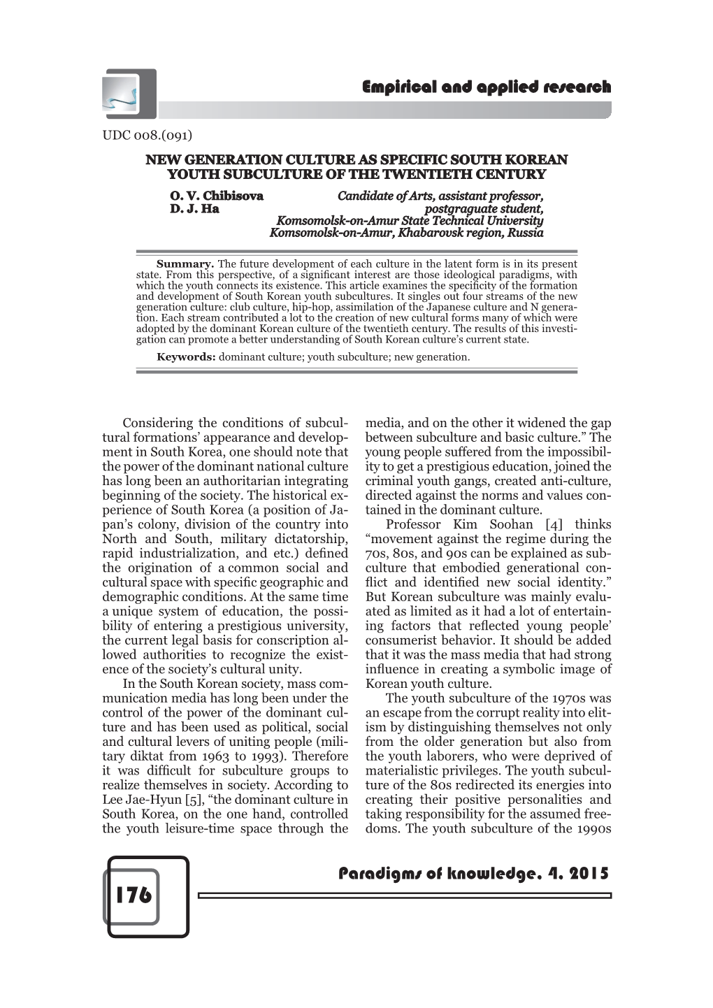 Paradigms of Knowledge, 4, 2015 Empirical and Applied Research