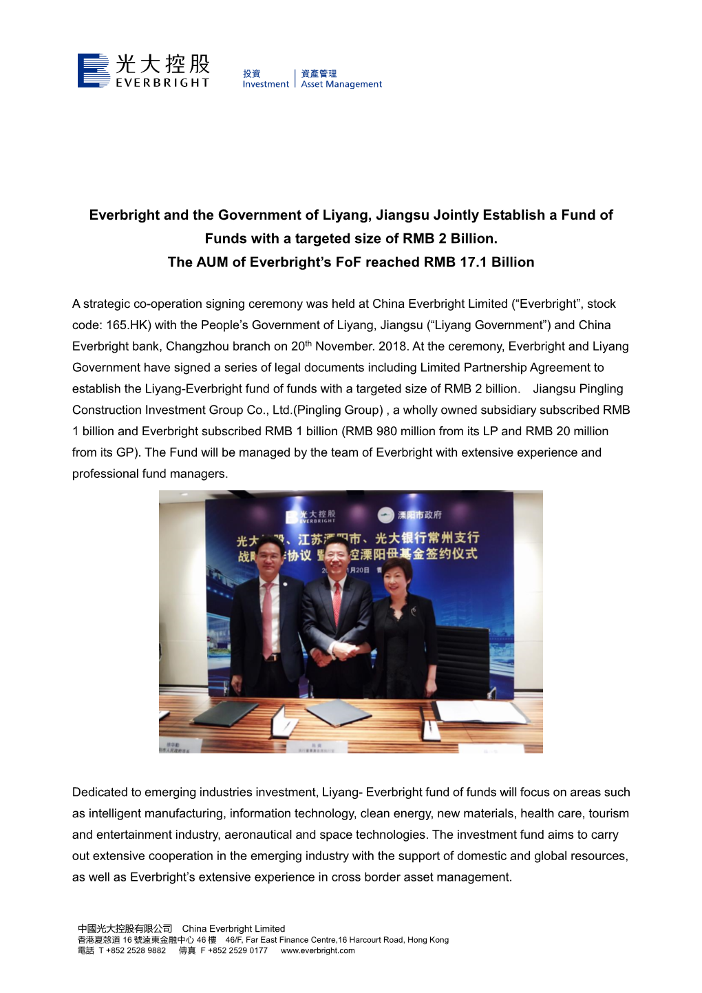 Everbright and the Government of Liyang, Jiangsu Jointly Establish a Fund of Funds with a Targeted Size of RMB 2 Billion