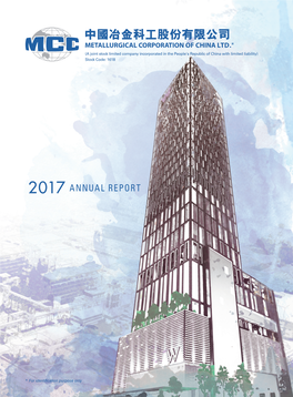 2017 ANNUAL REPORT.Pdf