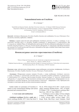 Nomenclatural Notes on Cruciferae Номенклатурные