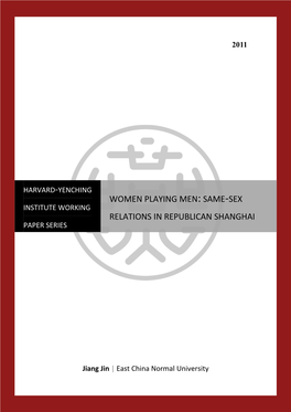 Women Playing Men: Same-Sex Relations in Republican Shanghai