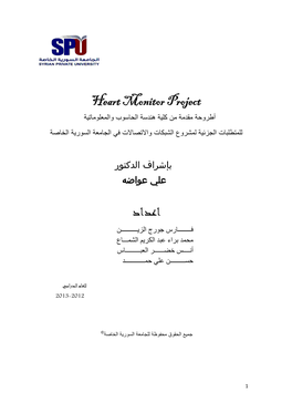 Heart Monitor Project اعداد