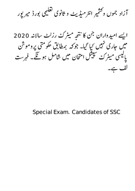 ٓ2020 ۔ ۔ ۔ Special Exam. Candidates Of
