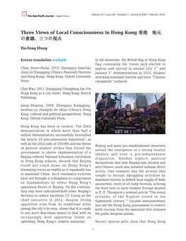 Three Views of Local Consciousness in Hong Kong 香港 地元 の意識、三つの視点