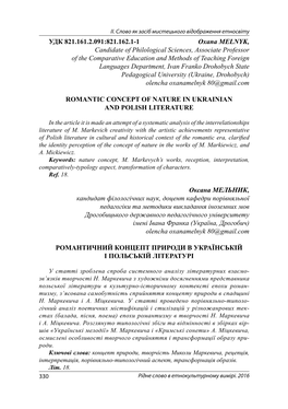 УДК 821.161.2.091:821.162.1-1 Oxana MELNYK, Candidate Of