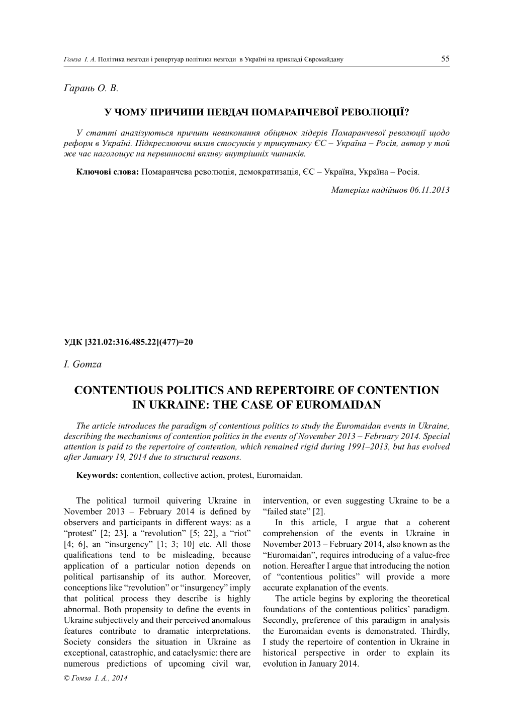 Contentious Politics and Repertoire of Contention in Ukraine: the Case of Euromaidan