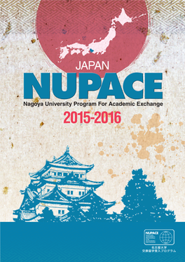 Nagoya University Program for Academic Exchange 2015-2016
