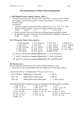 The Fundamentals of Chinese Historical Phonology