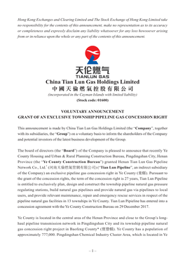 China Tian Lun Gas Holdings Limited 中國天倫燃氣控股有限公司