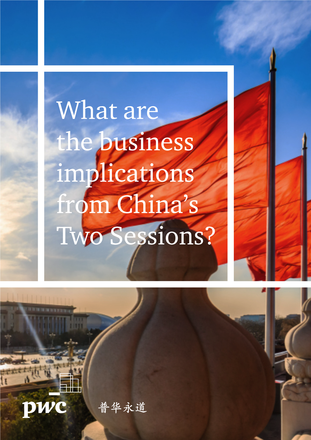 What Are the Business Implications from China's Two Sessions?