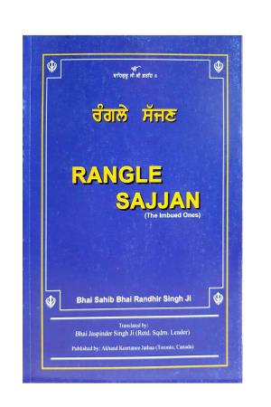 Rangle Sajjan (Bhai Sahib Bhai Randhir Singh Ji)