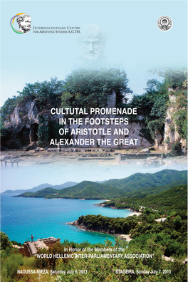 Cultutal Promenade in the Footsteps of Aristotle and Alexander the Great