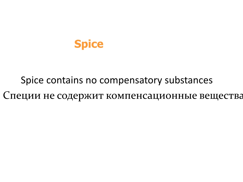 2 Spice English Presentation