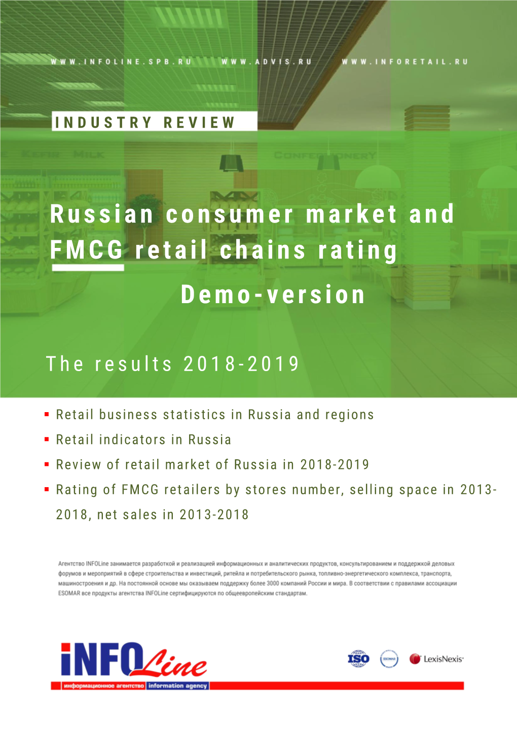 Russian Consumer Market and FMCG Retail Chains Rating Demo-Version