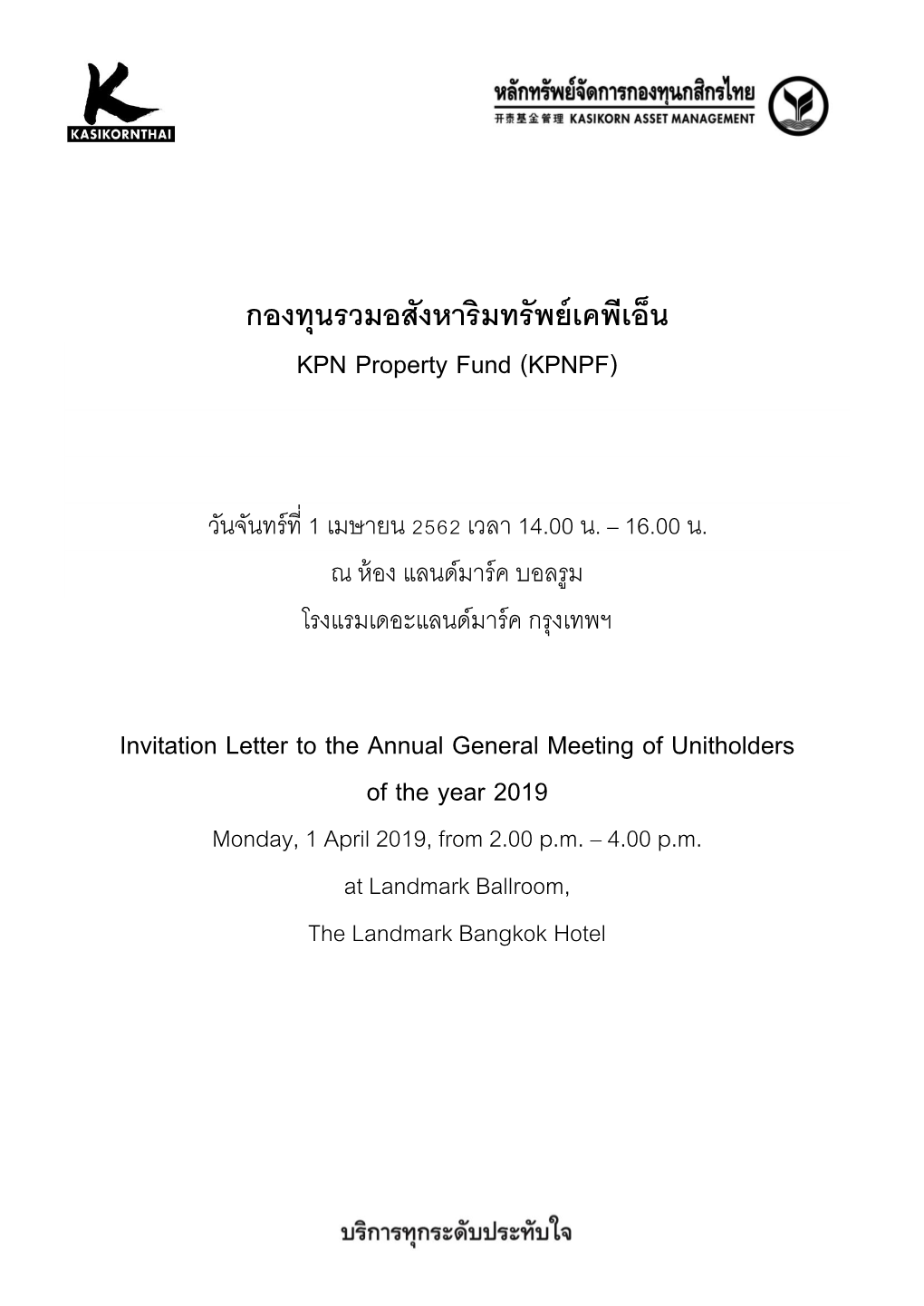 กองทุนรวมอสังหาริมทรัพย์เคพีเอ็น KPN Property Fund (KPNPF)