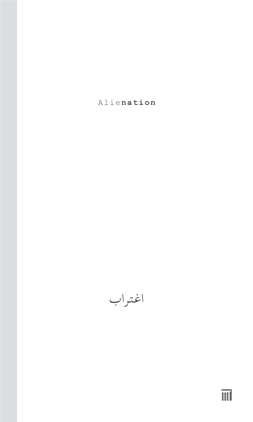 اغتراب a Alienation