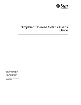 Simplified Chinese Solaris User's Guide