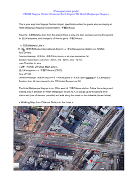 Transportation Guide/ from Nagoya Chubu (Centrair) Int'l Airport to Hotel Mielparque Nagoya &lt; 名鉄meitetsu Line &gt; 中