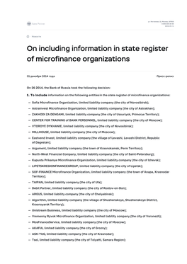 On Including Information in State Register of Microfinance Organizations
