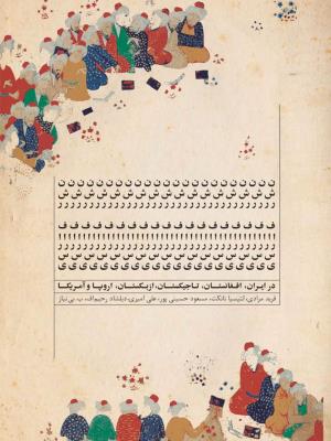 Publishing in Persian Language