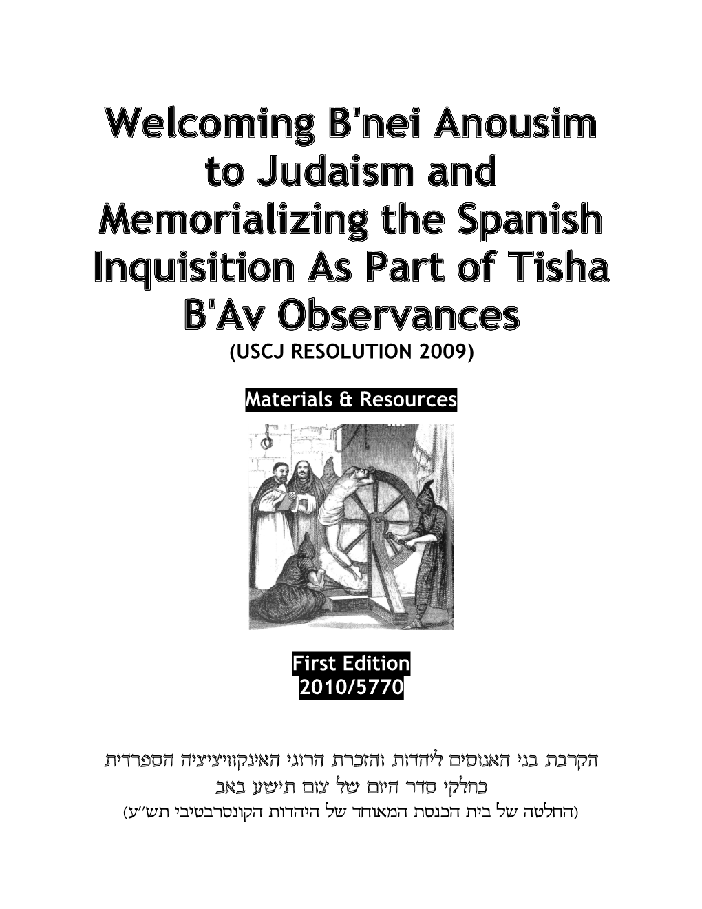 Welcoming B'nei Anousim to Judaism and Memorializing the Spanish Inquisition As Part of Tisha B'av Observances