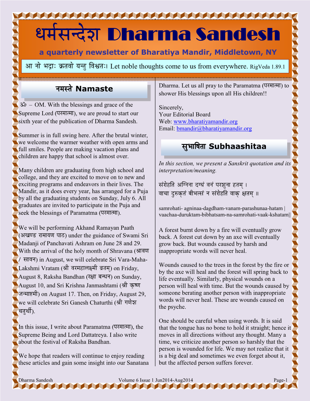 News Letter Jun2014-Aug2014