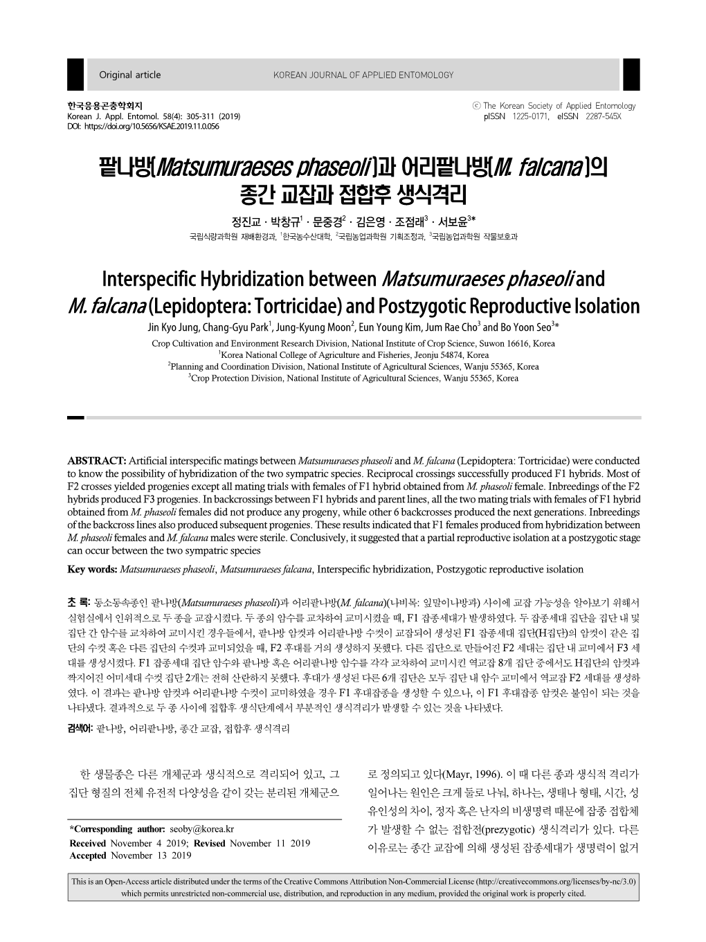 Interspecific Hybridization Between Matsumuraeses Phaseoli and M. Falcana (Lepidoptera: Tortricidae) and Postzygotic Reproductiv