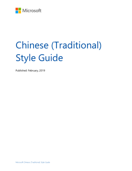 Chinese (Traditional) Style Guide