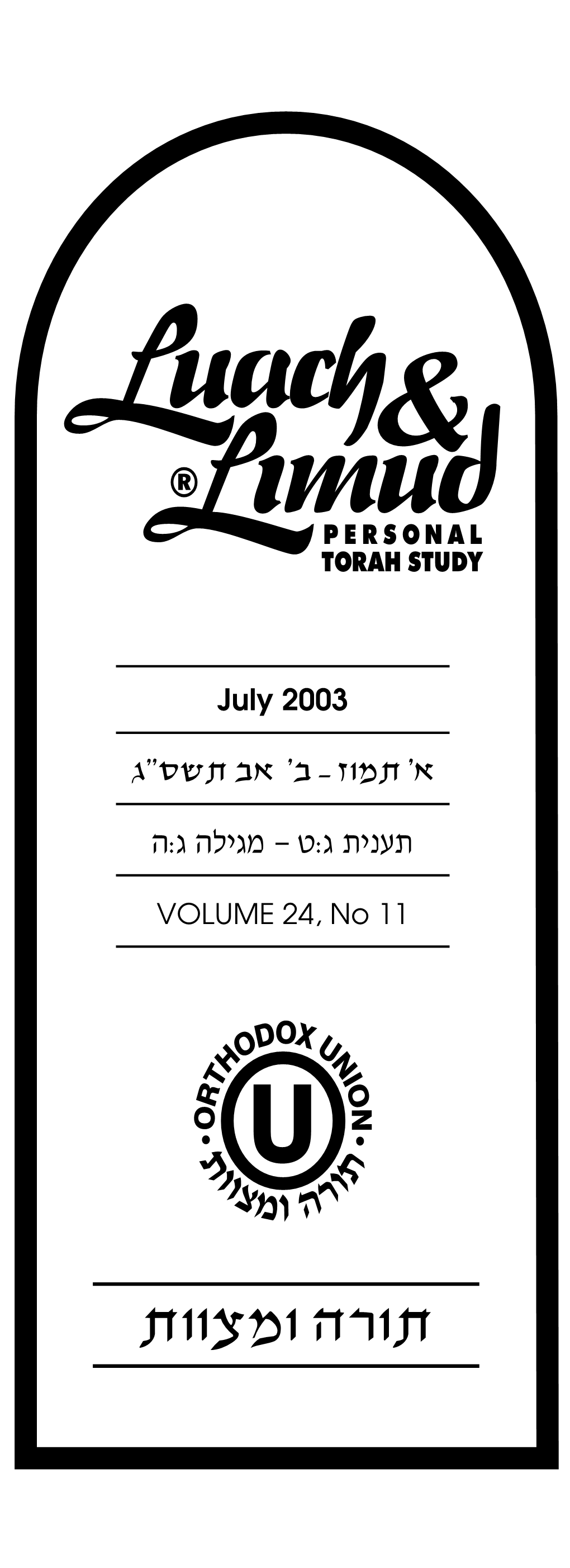 Luach & Limud July 2003