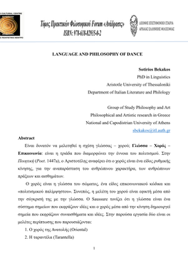 LANGUAGE and PHILOSOPHY of DANCE Sotirios Bekakos Phd In