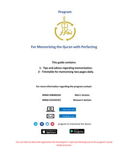 For Memorizing the Quran with Perfecting Program
