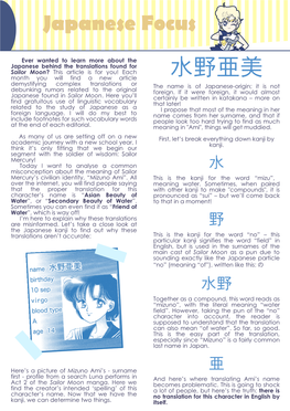 水野亜美 Month You Will Find a New Article Demystifying Complex Translations Or the Name Is of Japanese-Origin; It Is Not Debunking Rumors Related to the Original Foreign
