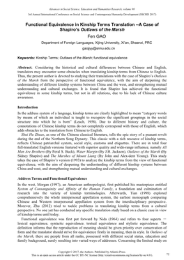 Functional Equivalence in Kinship Terms Translation --A Case of Shapiro’S Outlaws of the Marsh