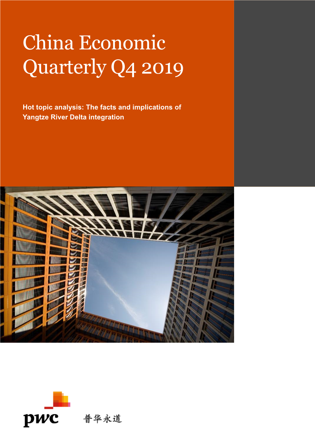 China Economic Quarterly Q4 2019