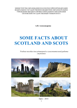 Some Facts About Scotland and Scots